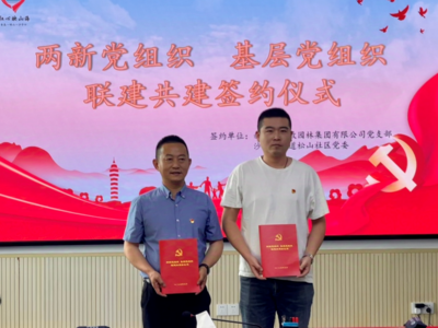“党建红”绘就“幸福家”！崂山区推动非公企业党组织与社区党组织联建共建