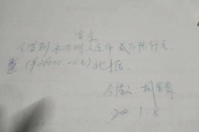 人在ICU抢救竟写下欠条被判还钱？法院通报