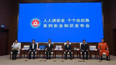 “居安思危，思则有备，有备无患” 关注第17个全国防灾减灾日