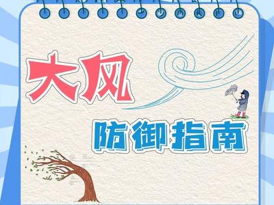 假期出行注意！未来三天南方或有大暴雨，这份安全指南请收好