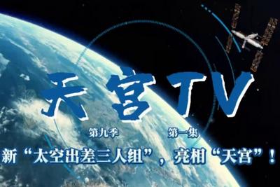 新“太空出差三人组”vlog上新！实验训练健身忙忙碌碌