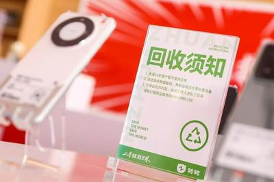 国家发改委：第三批消费品以旧换新资金将于7月下达