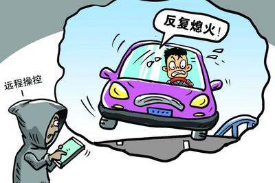 恶意远程操控行驶中车辆，深圳一男子危害公共安全被判刑