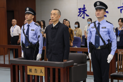 湖南省政协原副主席戴道晋一审被判死缓