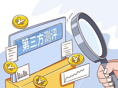 夹带私货、拉踩竞品……如何规范治理“第三方测评”乱象？