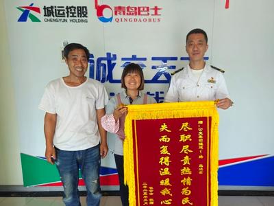 “卖菜钱全在里面！”青岛公交司机拾金不昧，菜农手机完璧归赵