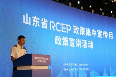 今年前5个月山东省签发RCEP原产地证书增长4.8%