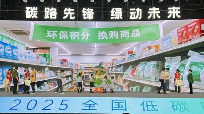 “碳”路向未来——我国加快推进经济社会绿色低碳转型