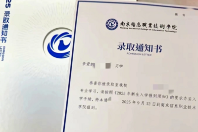 江苏一学校回应录取通知书写错校名：情况属实，新的已寄出