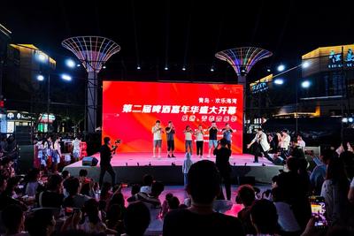 平价美食、非遗巡游、艺术展……西海岸新区青岛欢乐海湾第二届啤酒嘉年华启幕