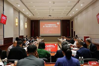 孙远富当选中国田径协会主席