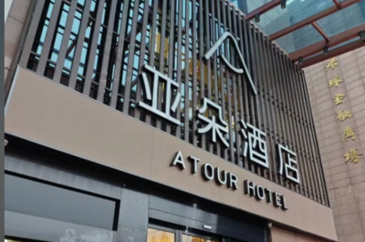 亚朵酒店被曝出现医院枕套，亚朵集团：分拣错发，门店停业整顿