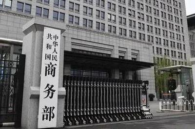 商务部介绍中美经贸磋商机制首次会议