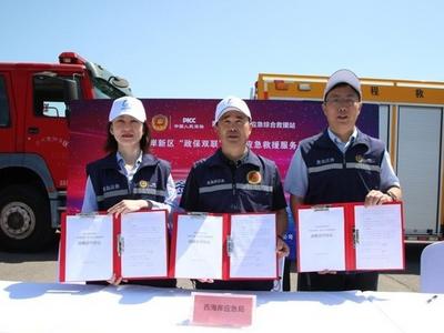 青岛市首家“政保双联”基层应急综合救援站落地西海岸新区