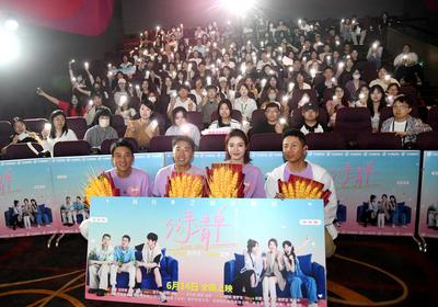 讲述毕业季“爱与成长”故事，电影《分手清单》青岛路演