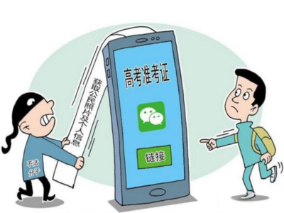 考生、家长必看！高考安全指南来了