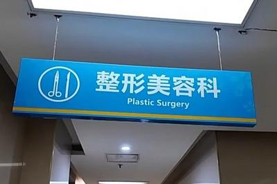 注射端粒酶基因可逆转衰老、永葆青春？谣言！