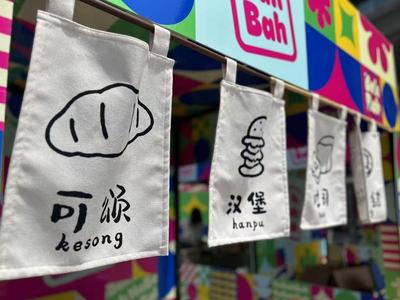 金黄色泽与麦香碰撞+咖啡调性与甜品融合=市南区首场咖啡面包节的狂欢