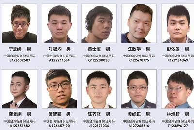 悬赏通缉！20名台湾民进党当局“资通电军”首要嫌犯曝光