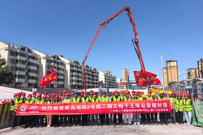 青岛地铁三期“难度天花板”工程！2号线二期下王埠车站主体结构封顶