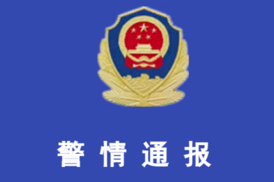 山西警方通报：一公司涉嫌利用智障人员劳动，负责人被控制