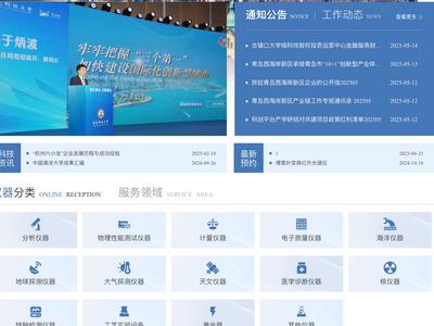 『品质西海岸』青岛西海岸新区：找科研资源，就像网购一样便捷！