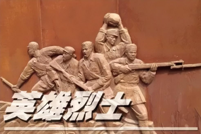 英雄不容玷污！网警依法查处2起侮辱英烈案 守护精神丰碑！