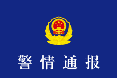 麦田被投放金属尖锐物致收割机受损，河北警方：已立案