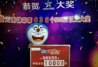 男子中1000万彩票被水洗，体彩中心确认：彩票有效