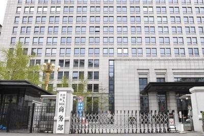 商务部新闻发言人就美方有关言论答记者问