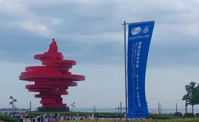 评论丨峰会再启航：青岛之约，与世界共赢未来