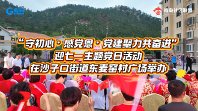 “守初心・感党恩・党建聚力共奋进”