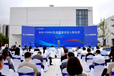 打造北方生物医药新高地！BIO-PARK生命康城正式在青投入运营