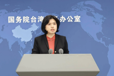 国台办：决不允许一边在大陆赚钱，一边支持“台独”分裂活动