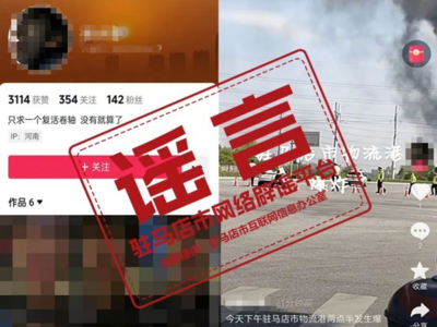 河南驻马店物流港爆炸致50人死亡？官方辟谣