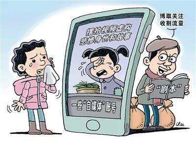 骑手送餐超时遭殴打？外地摊主被排挤？小心短视频“剧本杀”