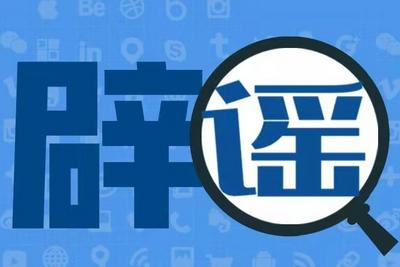 孩子太早戴近视镜会加重近视？这些谣言别再信了