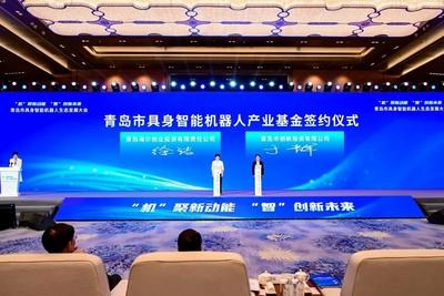 望海潮│青岛设立百亿基金，冲击最火赛道