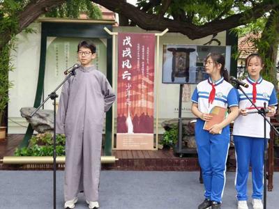 穿越历史，少年们在康有为故居“飙戏”