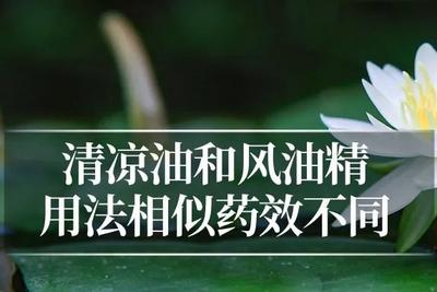 夏日解暑药，你用对了吗？