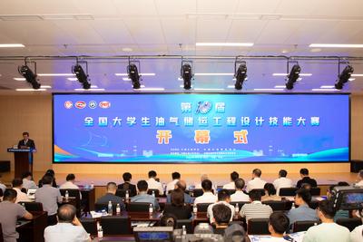 聚焦能源工程设计与建设，第十届全国大学生油气储运工程设计技能大赛决赛在青举办
