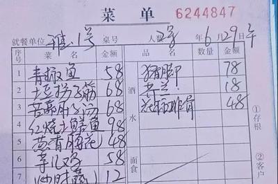 重庆一区委书记带头下馆子，晒出菜单和付款账单