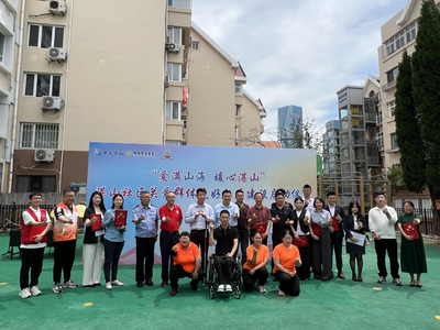 多方联动，共融共治！湛山社区关爱群体友好社区建设正式启动