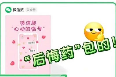 微信又上线新功能！网友：赶紧改