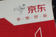 观海快评 | 京东入局，能否给酒旅一条新出路？