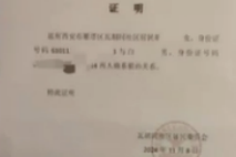 演唱会前夕亲人离世退票被拒？律师解读→