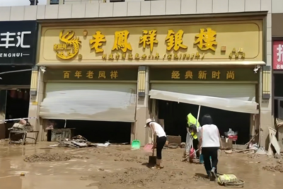 陕西一金店20公斤首饰被洪水冲走，捡到不还“刑”吗？律师解读→