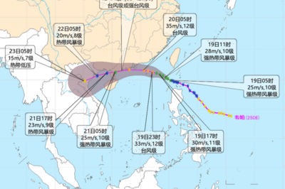 台风黄色预警！“韦帕”预计20日下午至夜间登陆我国沿海