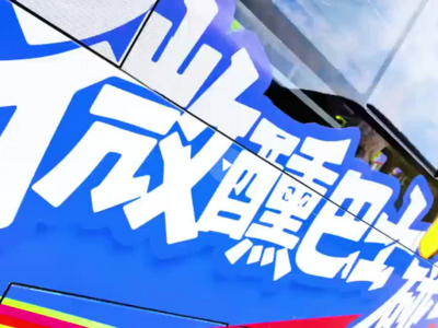 山东首条“微醺巴士”来了！就在青岛西海岸新区