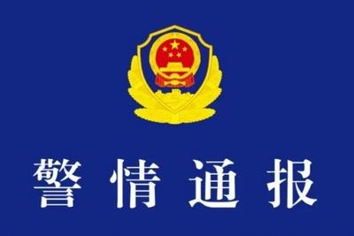 天津警方通报：18岁杨某某无证驾驶，顶撞、拖带二人后逃逸，已被刑拘